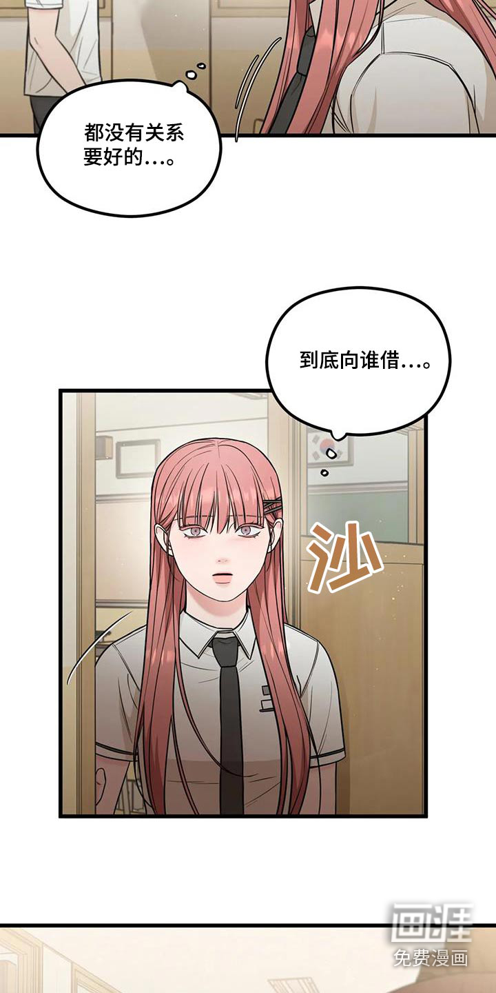 爱是一种奢侈第49话图