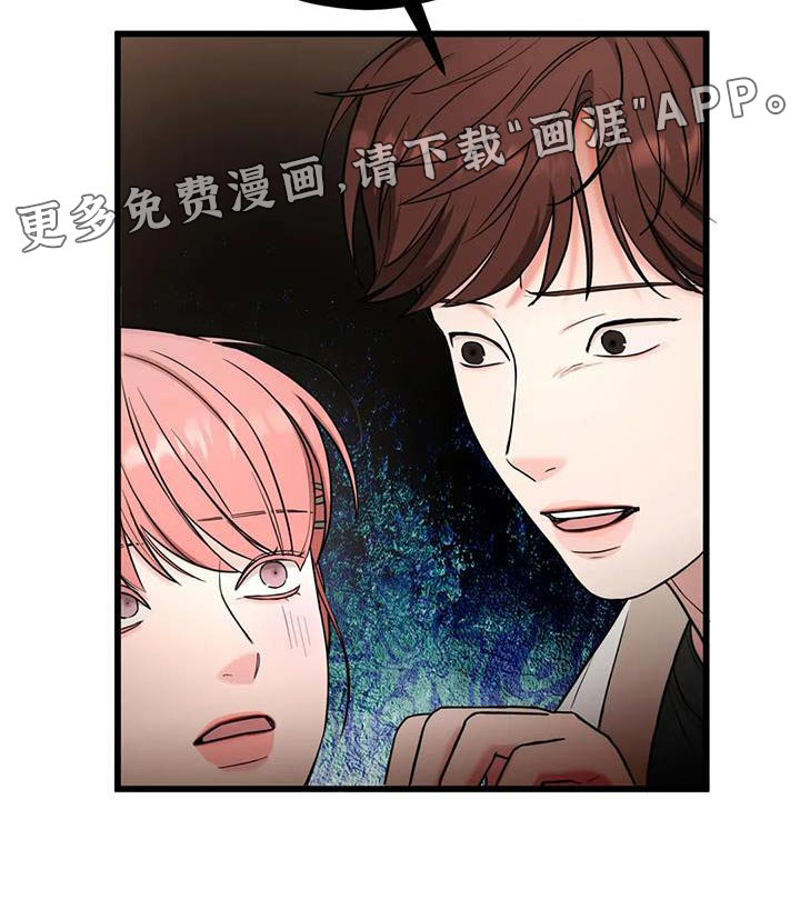 爱是一种奢侈第49话图