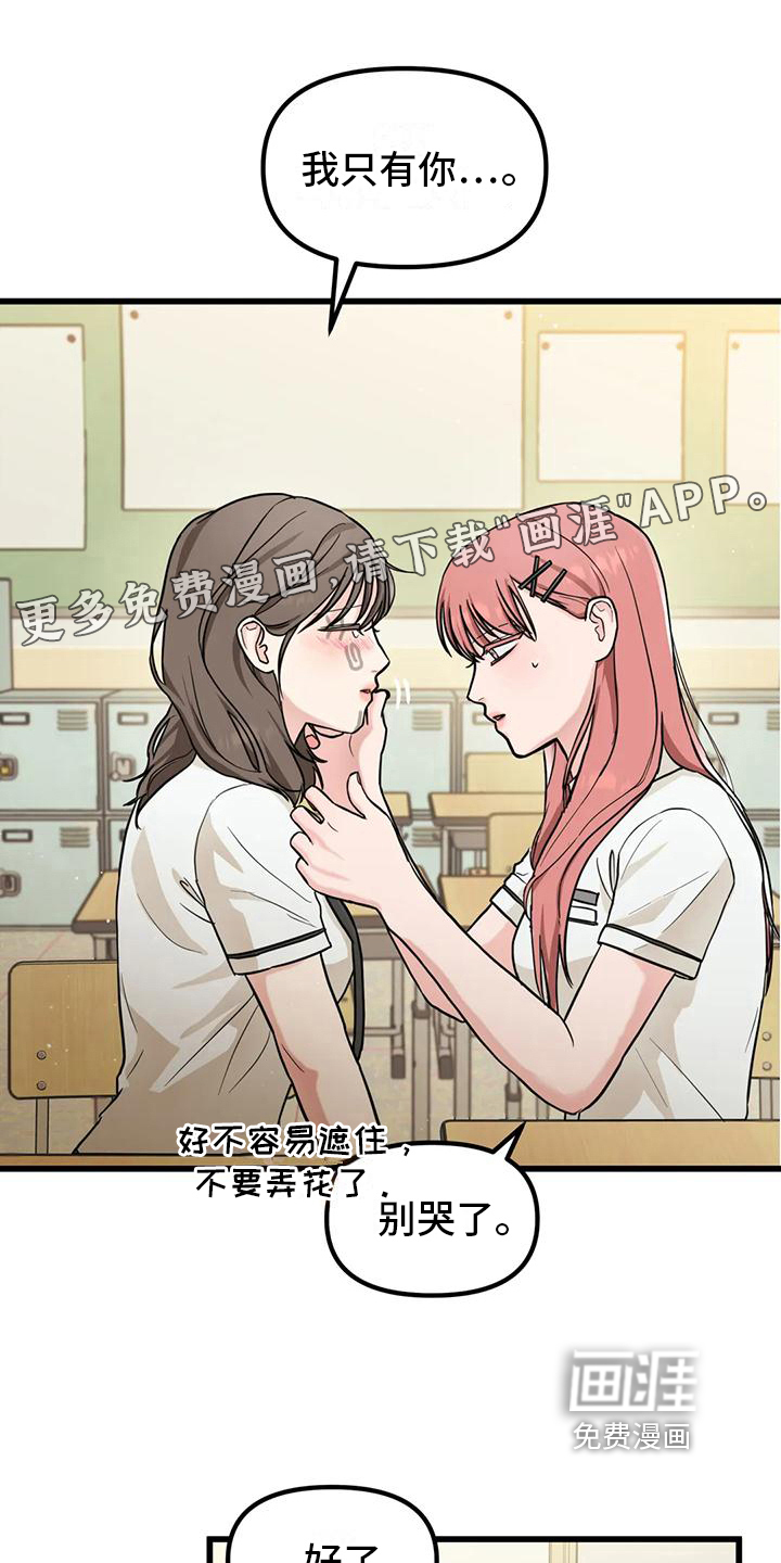 爱是一种奢侈第5话图