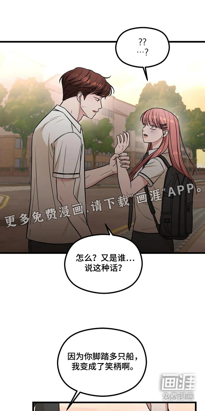 爱是一种奢侈第50话图