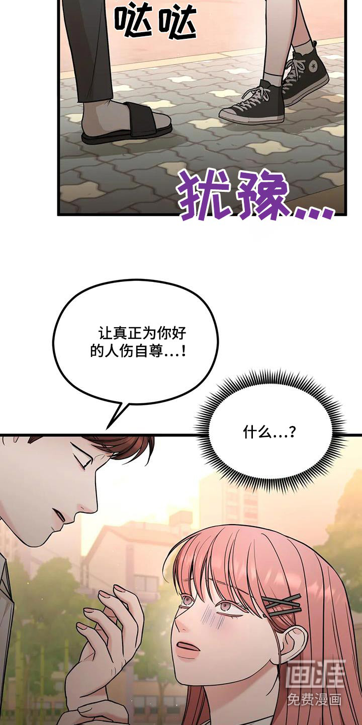 爱是一种奢侈第50话图