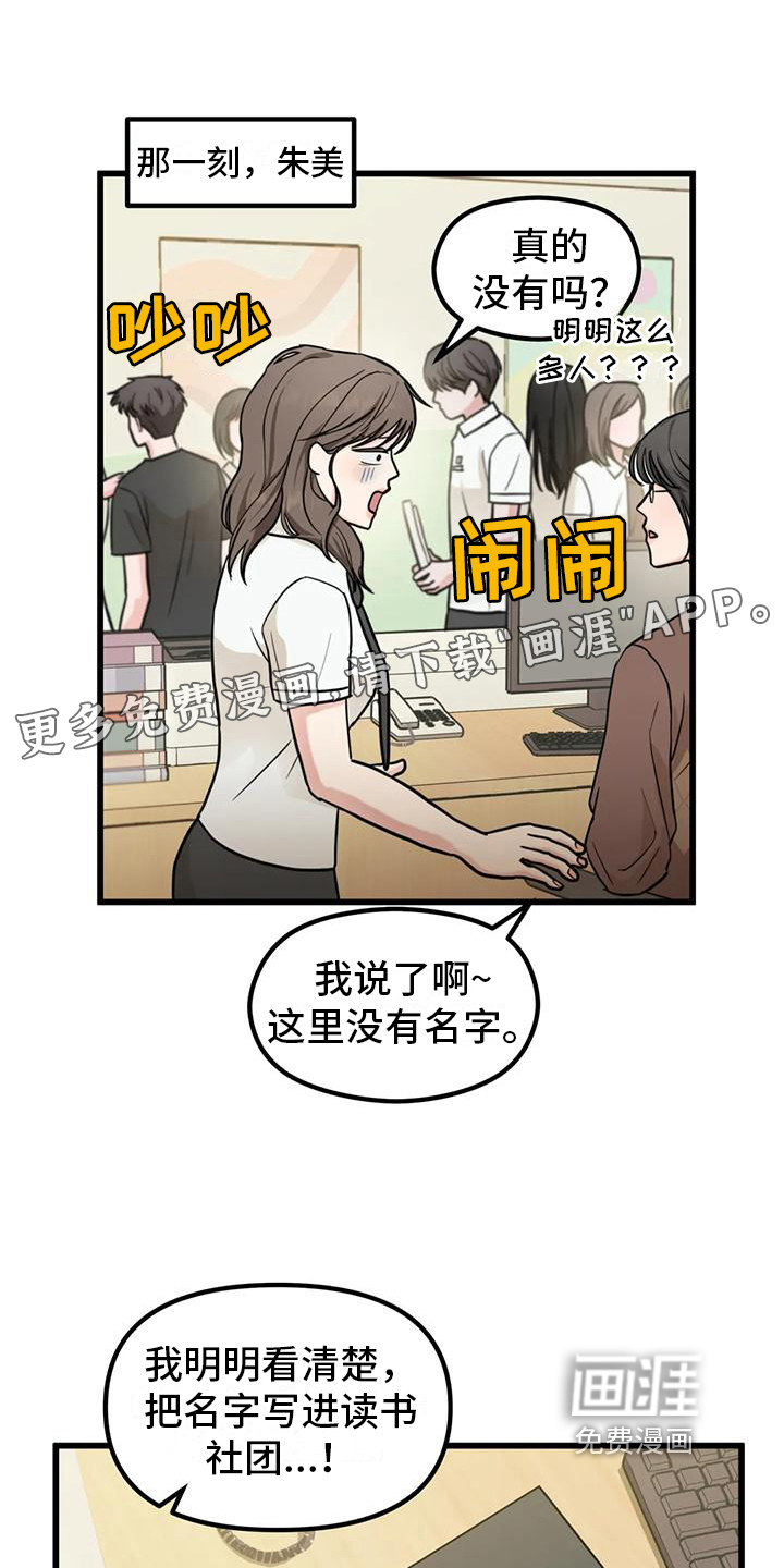 爱是一种奢侈第6话图