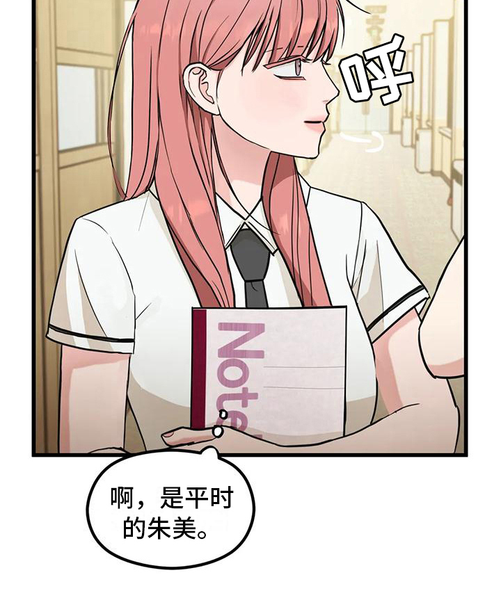 爱是一种奢侈第6话图