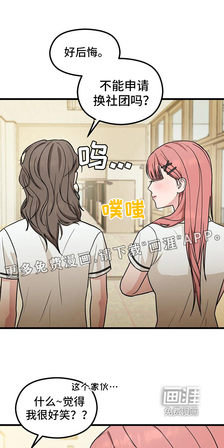 爱是一种奢侈第7话图