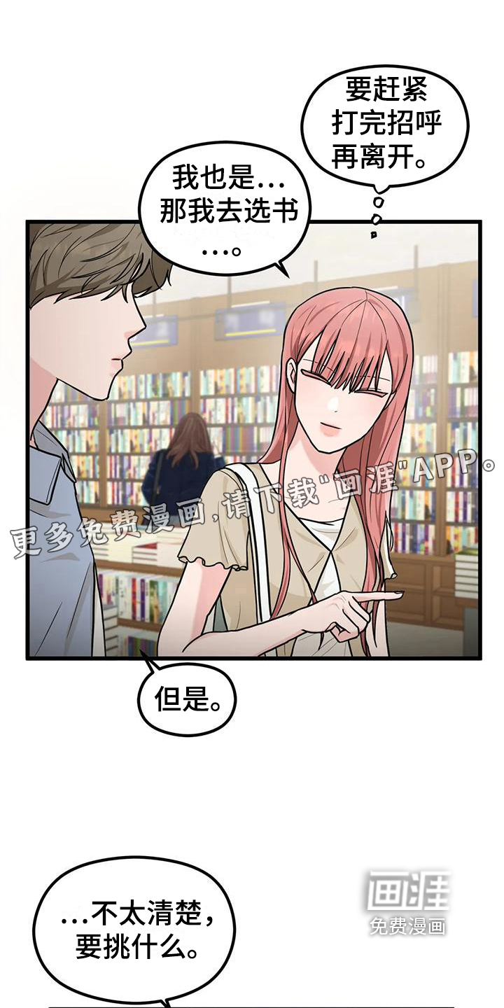 爱是一种奢侈第8话图