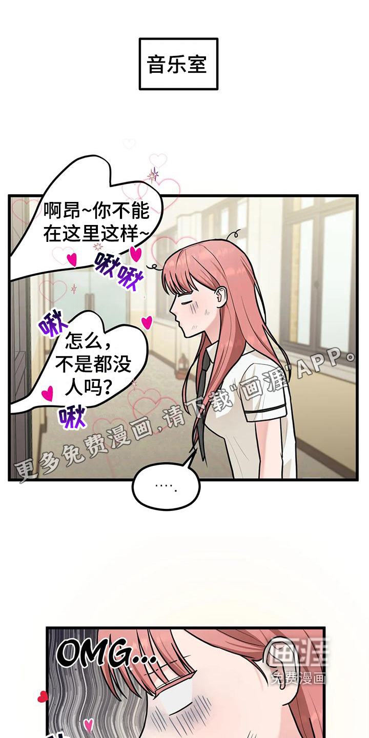 爱是一种奢侈第9话图