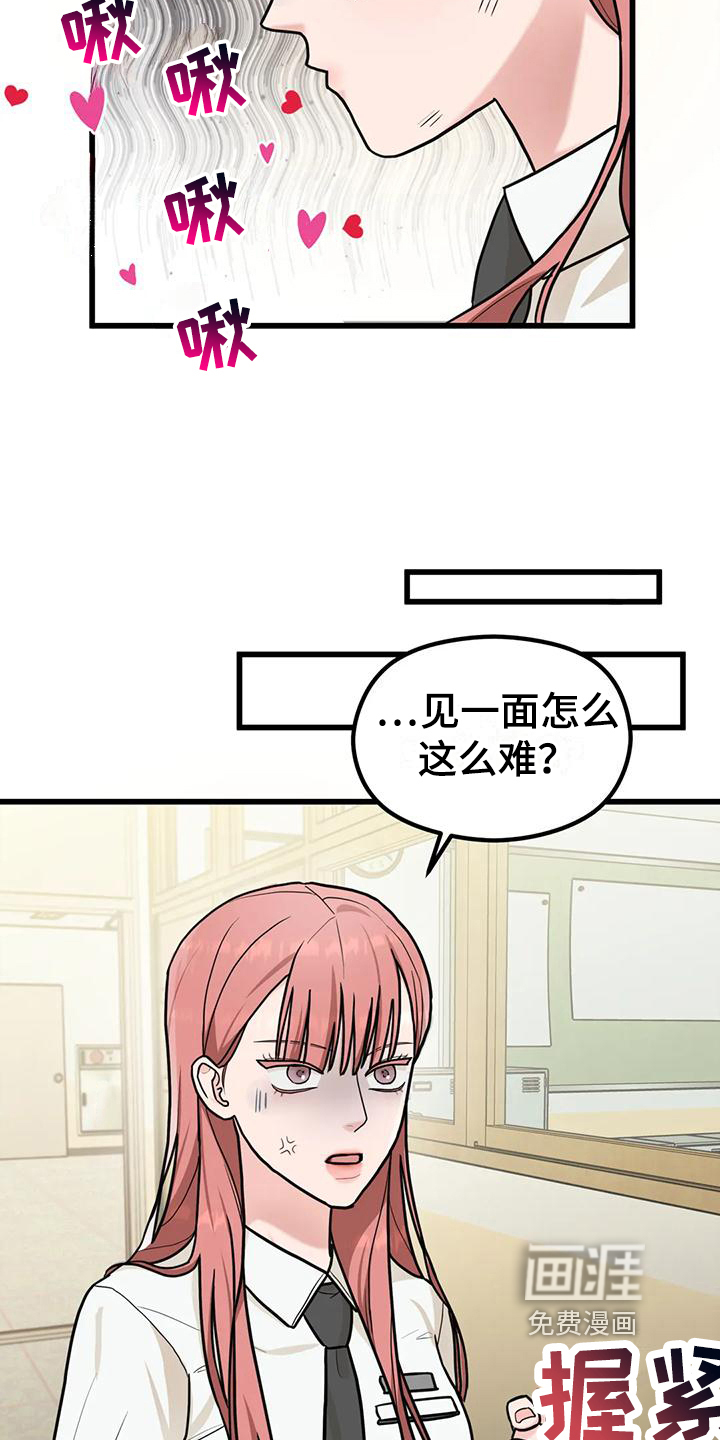 爱是一种奢侈第9话图