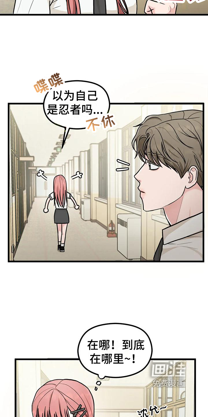 爱是一种奢侈第9话图