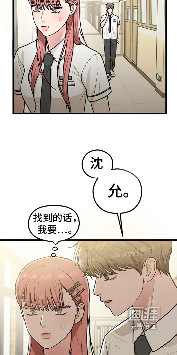 爱是一种奢侈第9话图