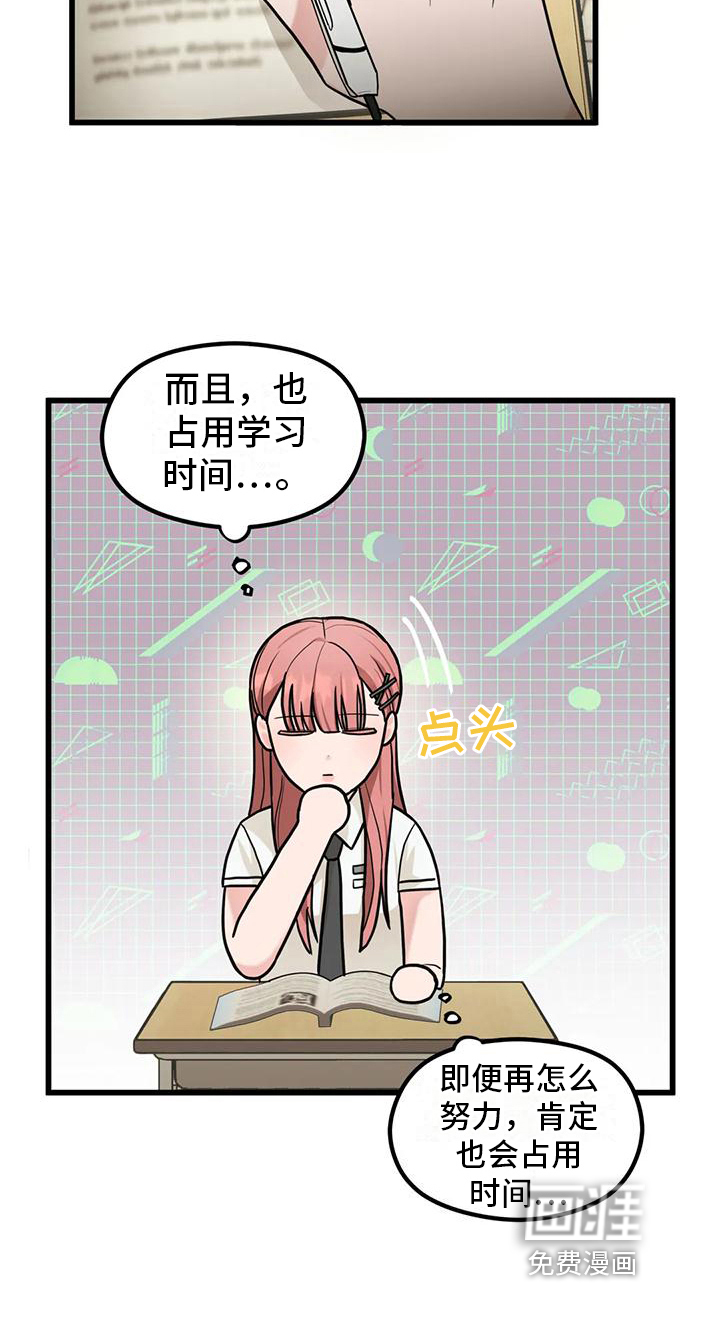 爱是一种奢侈第9话图