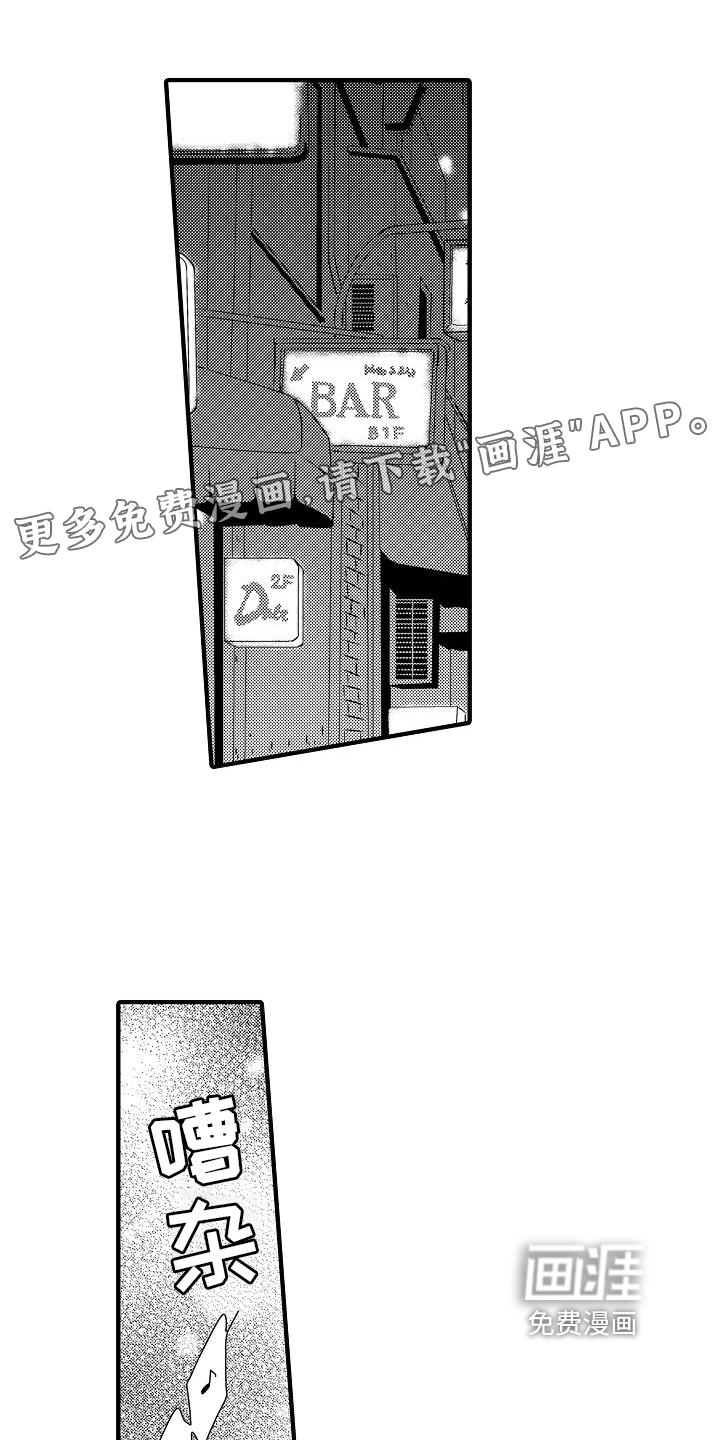 爱上我吧大侦探第10话图