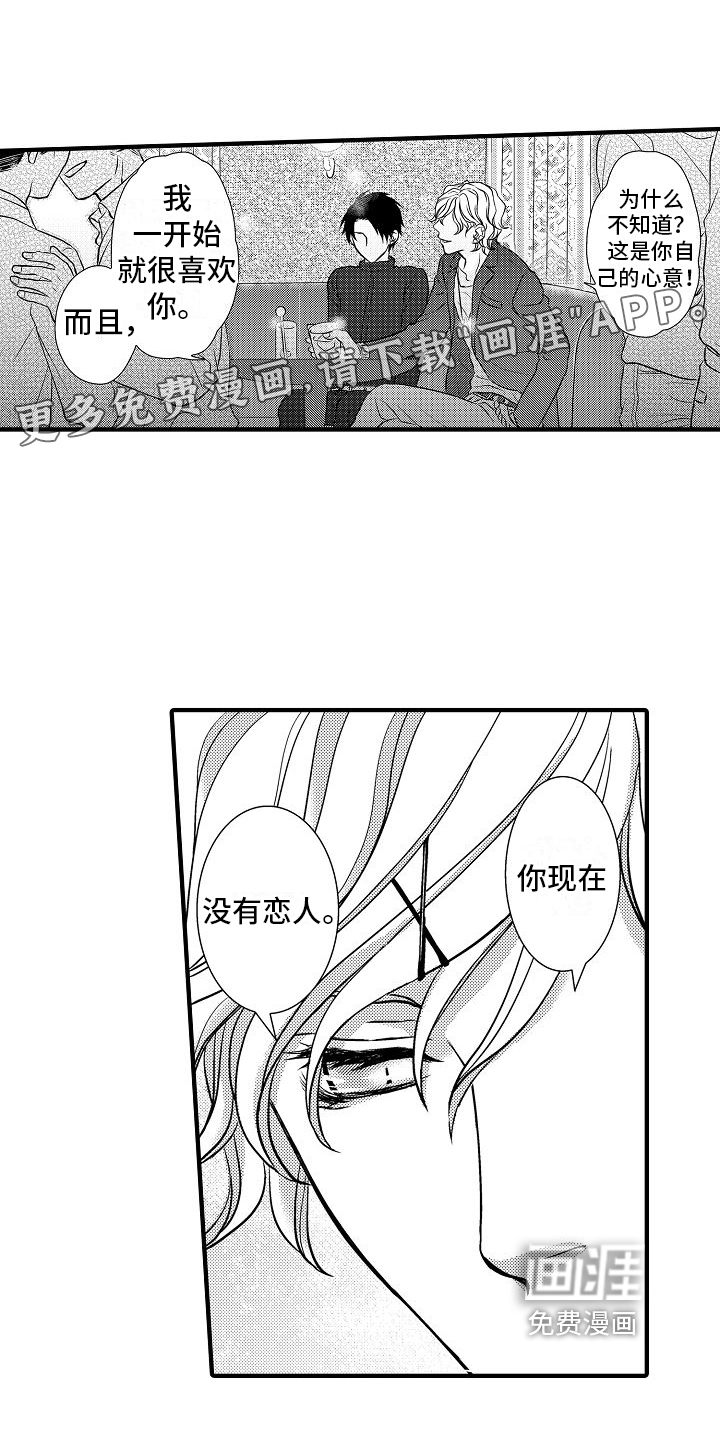 爱上我吧大侦探第11话图