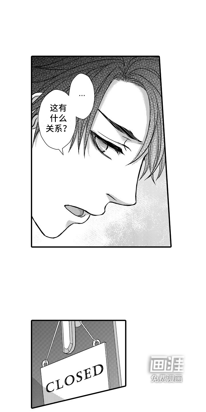 爱上我吧大侦探第11话图