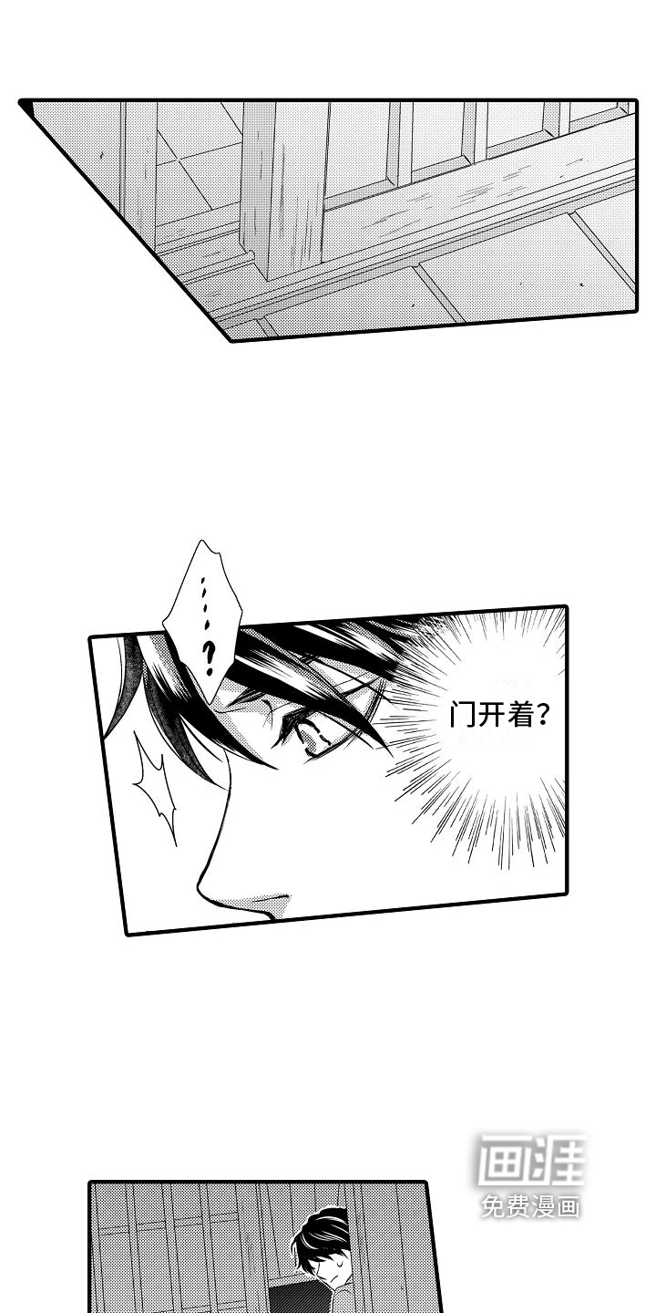 爱上我吧大侦探 第11话 第11页