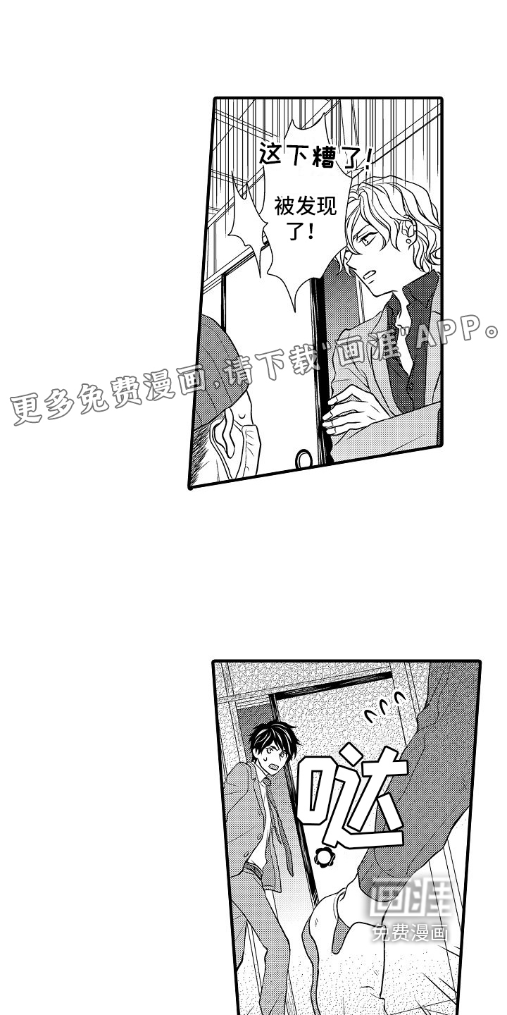 爱上我吧大侦探第12话图