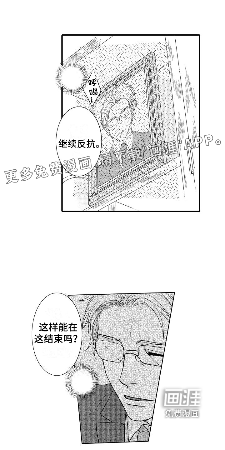 爱上我吧大侦探第13话图