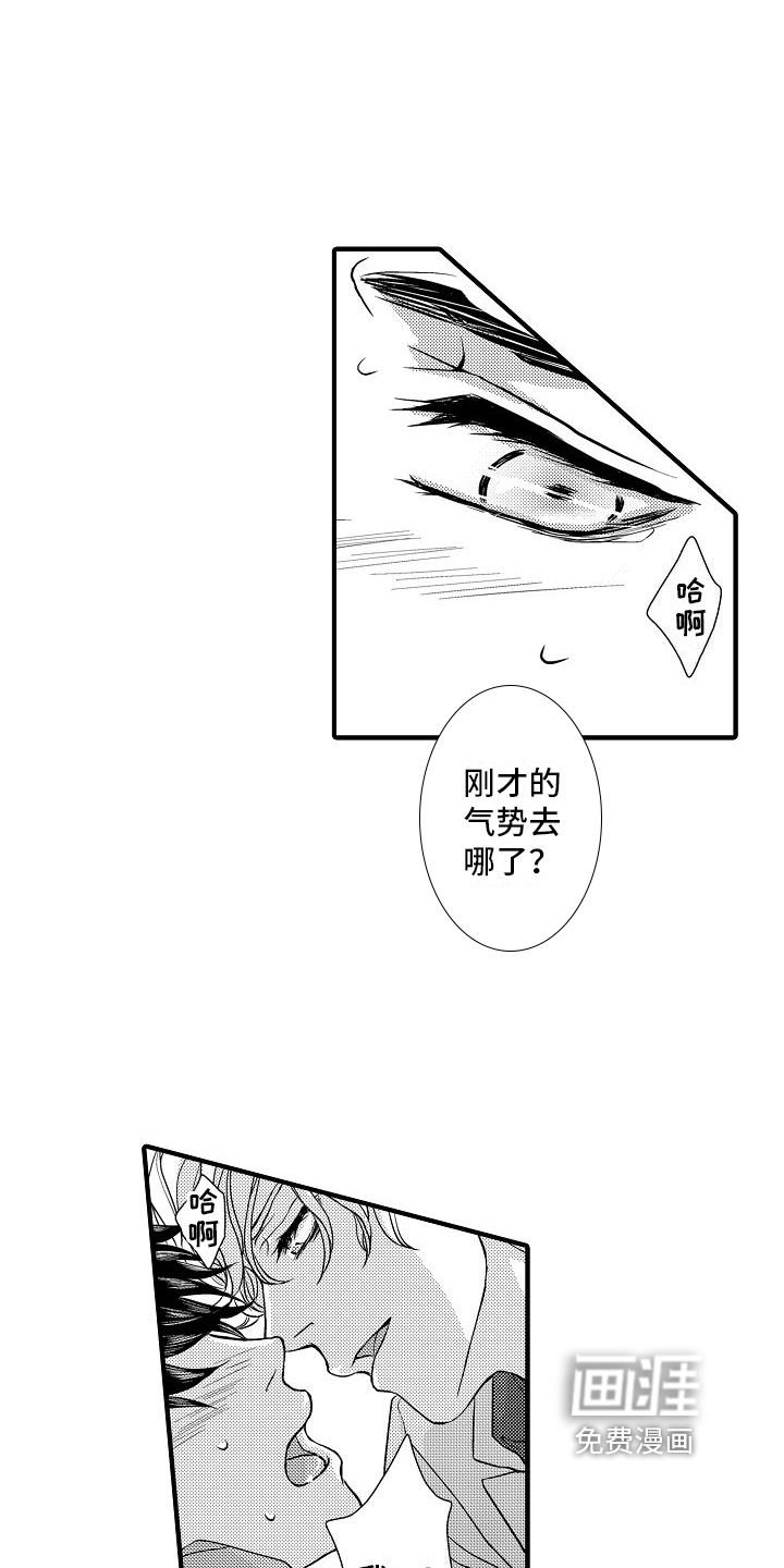 爱上我吧大侦探第13话图