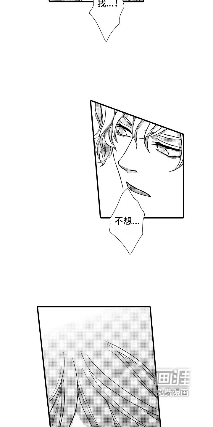 爱上我吧大侦探第13话图