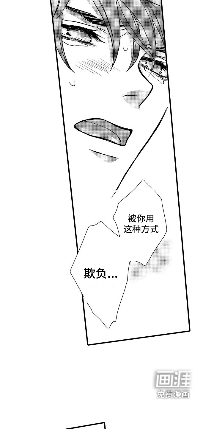 爱上我吧大侦探第13话图