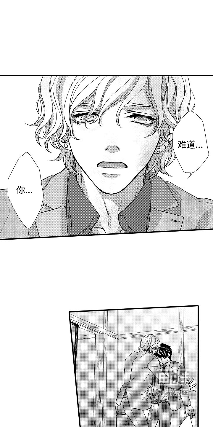 爱上我吧大侦探第13话图