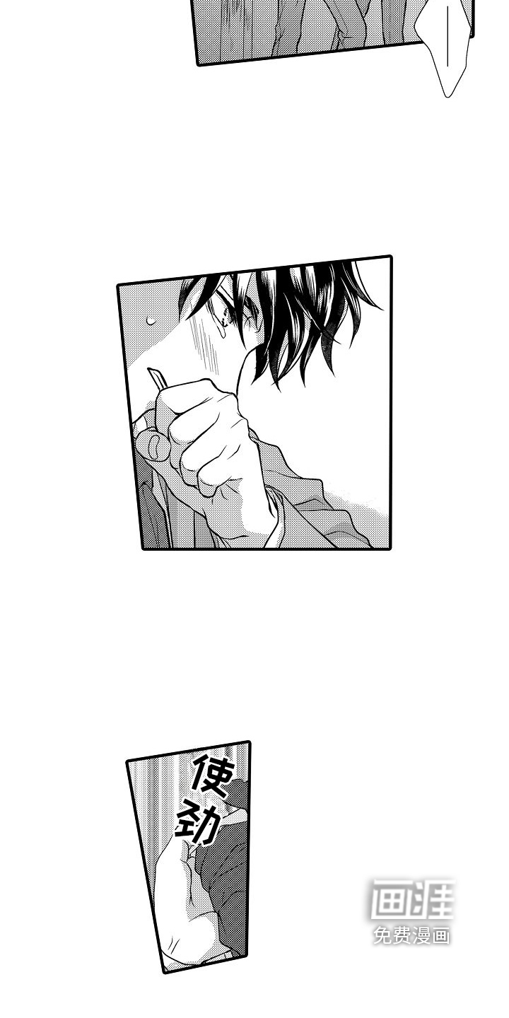 爱上我吧大侦探第13话图