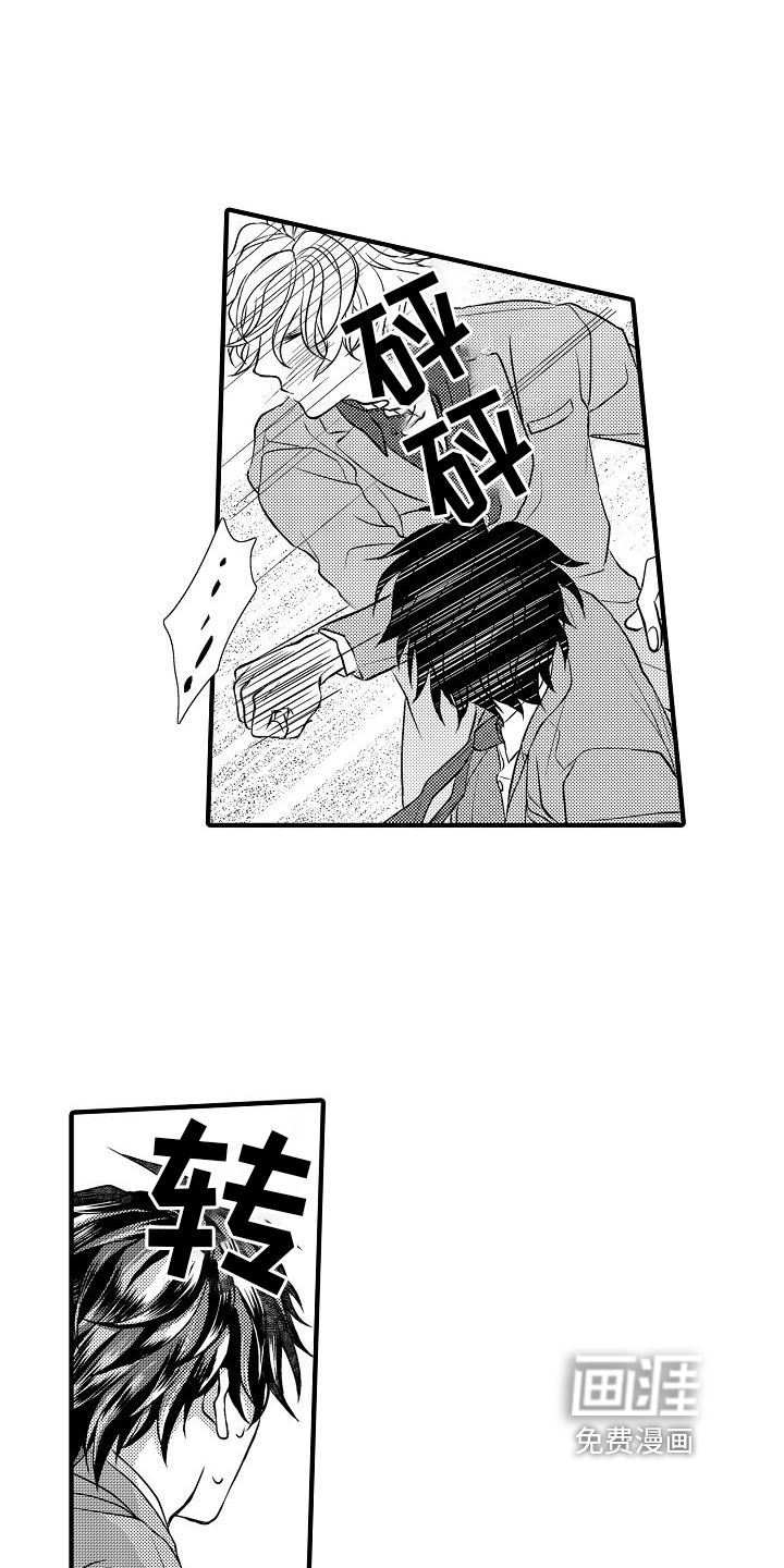 爱上我吧大侦探第13话图