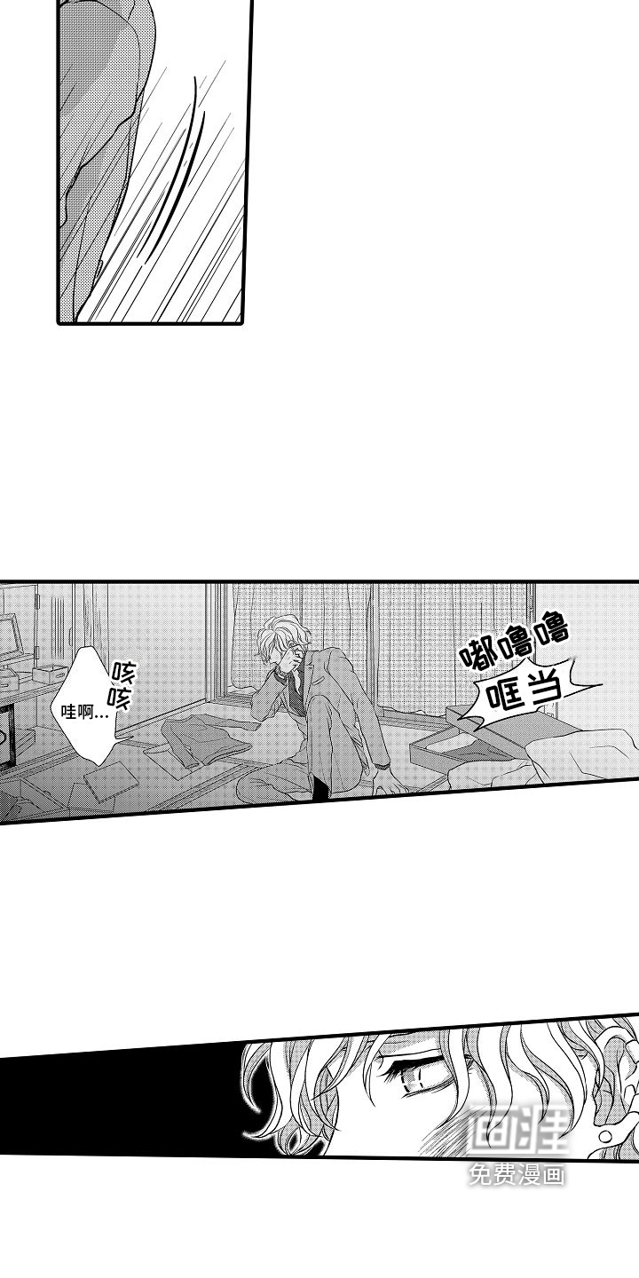 爱上我吧大侦探第13话图