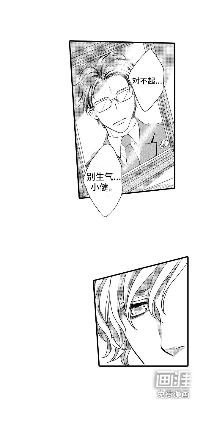 爱上我吧大侦探第13话图