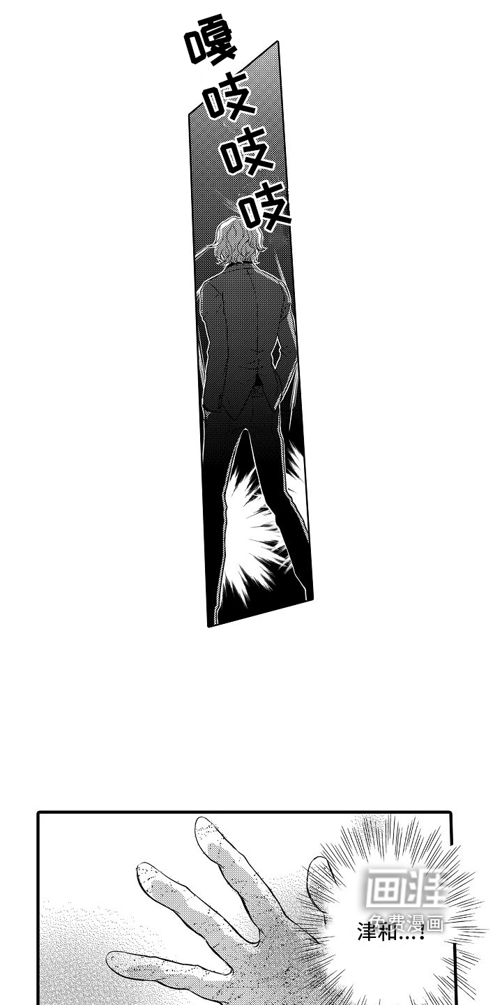 爱上我吧大侦探第13话图