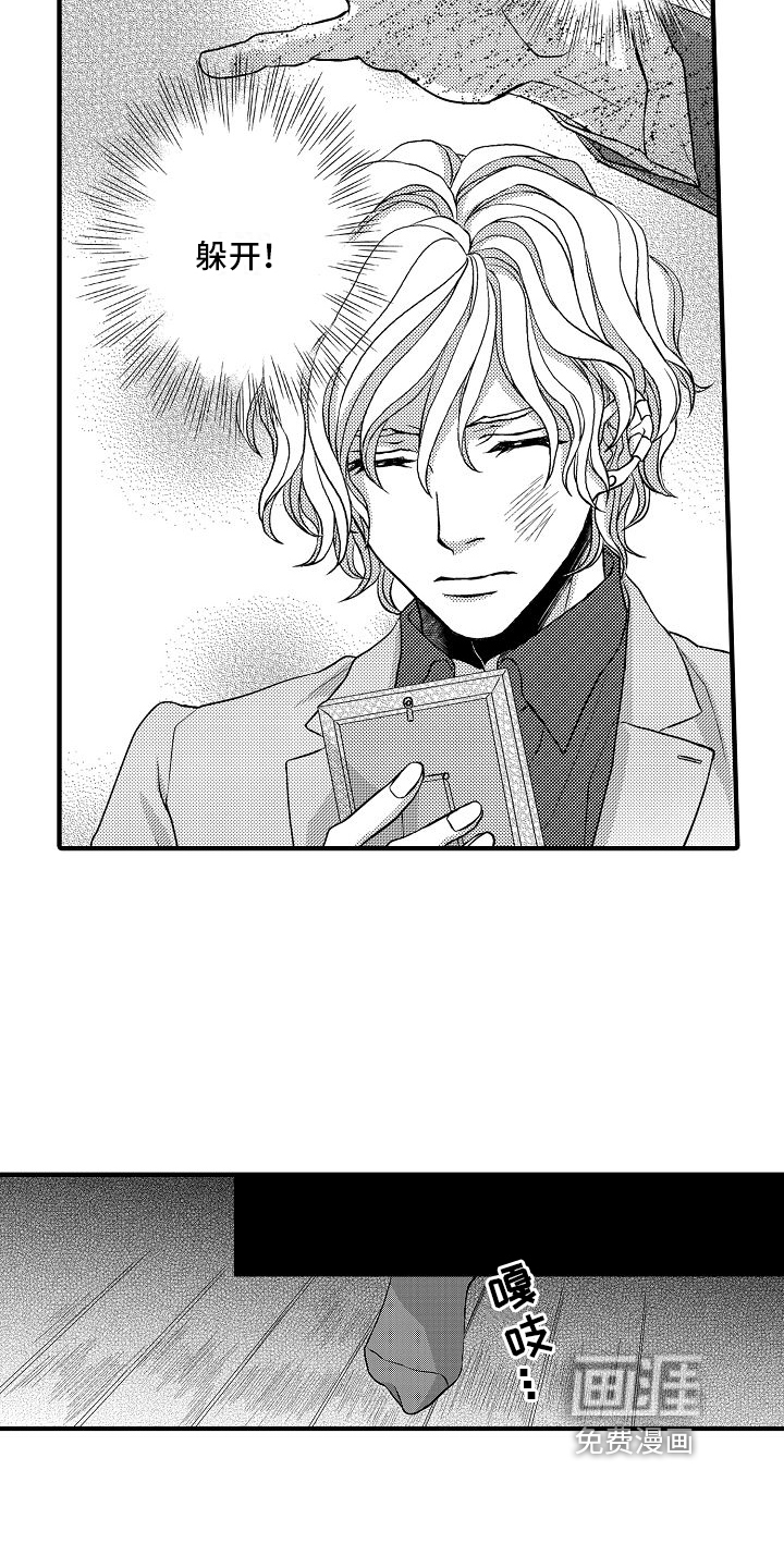 爱上我吧大侦探第13话图