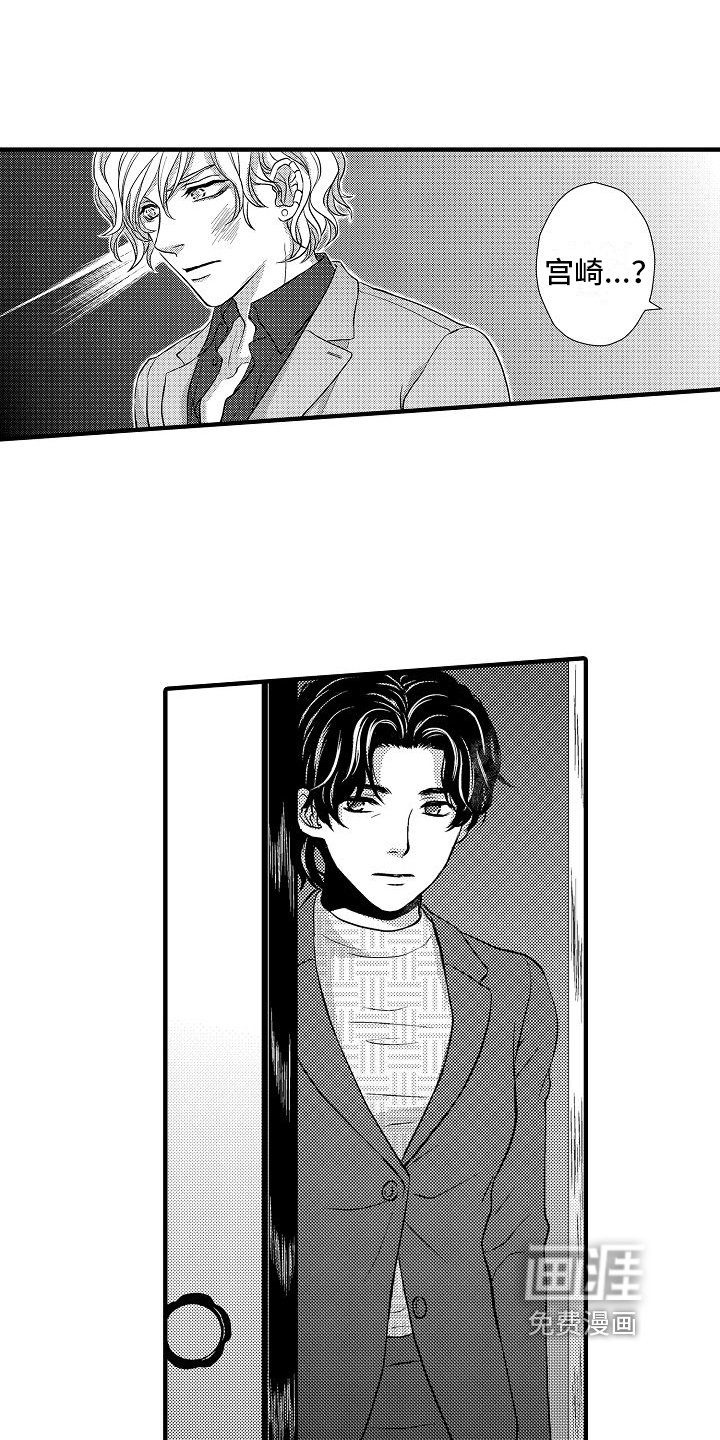 爱上我吧大侦探第13话图