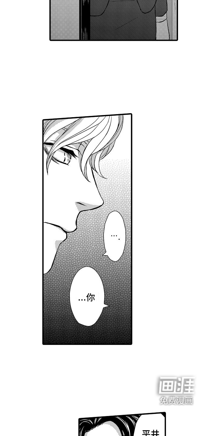 爱上我吧大侦探第13话图