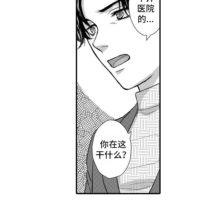 爱上我吧大侦探第13话图