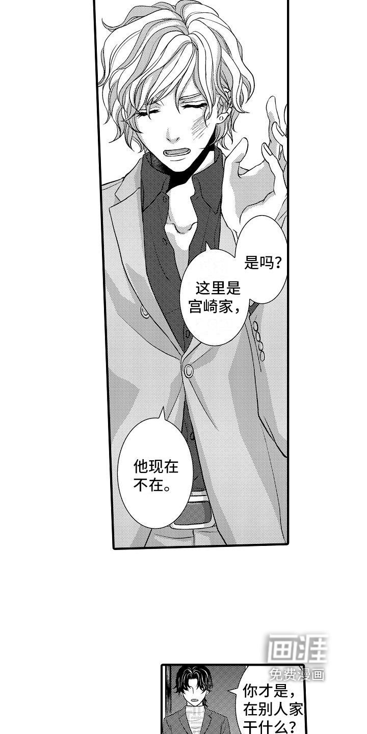 爱上我吧大侦探第13话图