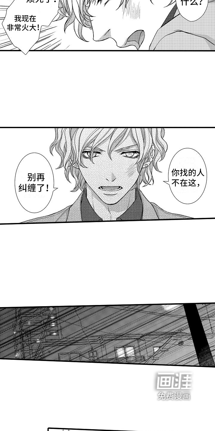 爱上我吧大侦探第13话图