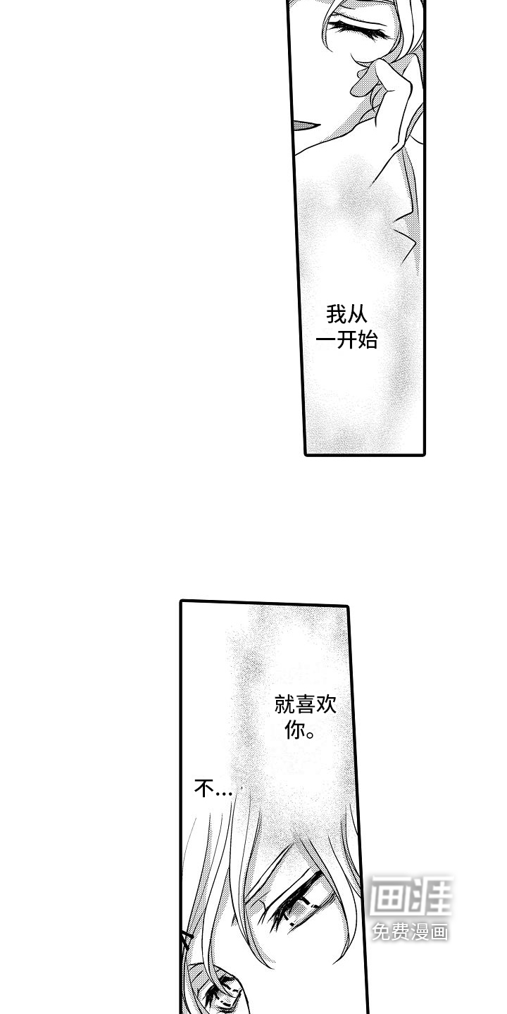 爱上我吧大侦探第13话图