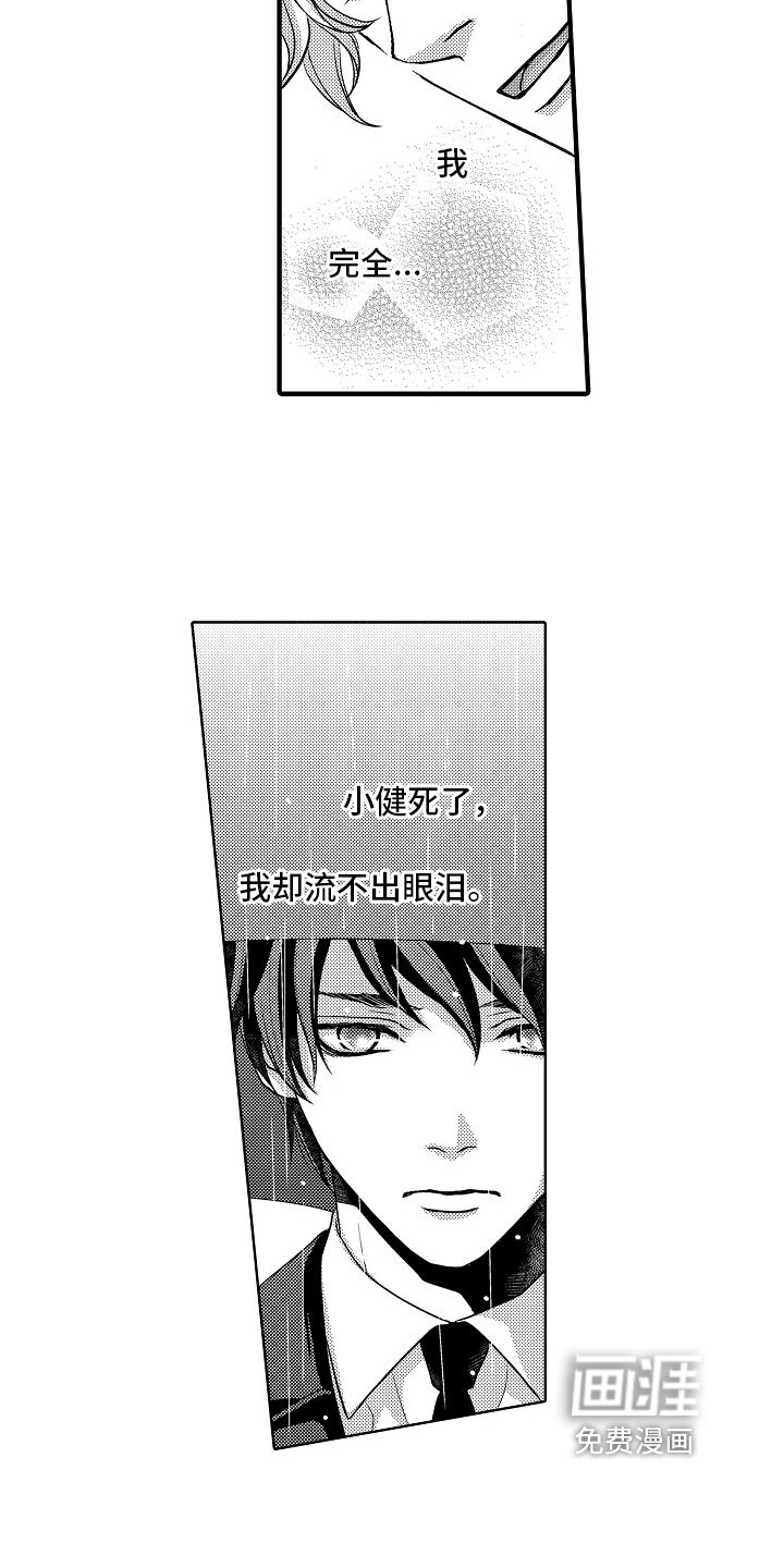 爱上我吧大侦探第13话图