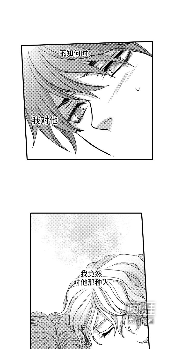 爱上我吧大侦探第13话图