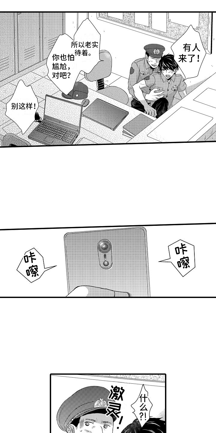 爱上我吧大侦探第3话图