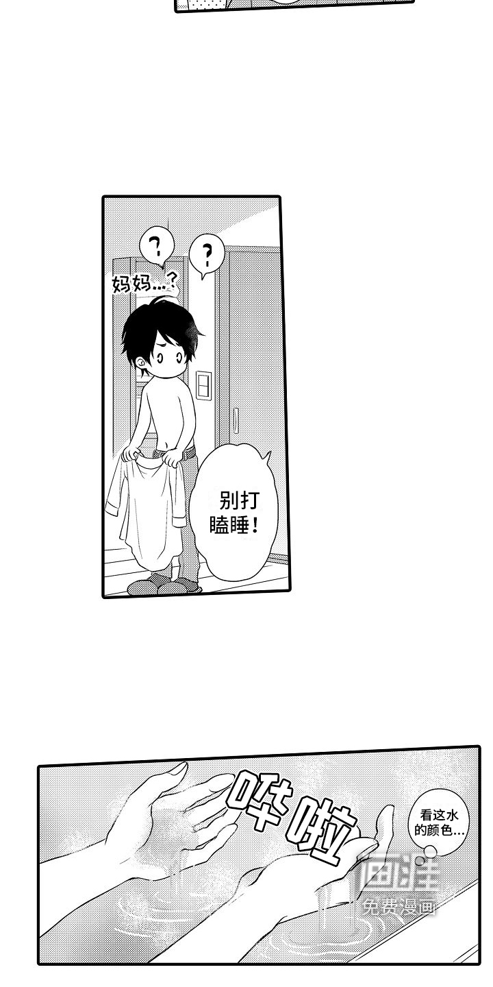 爱上我吧大侦探 第6话 第12页