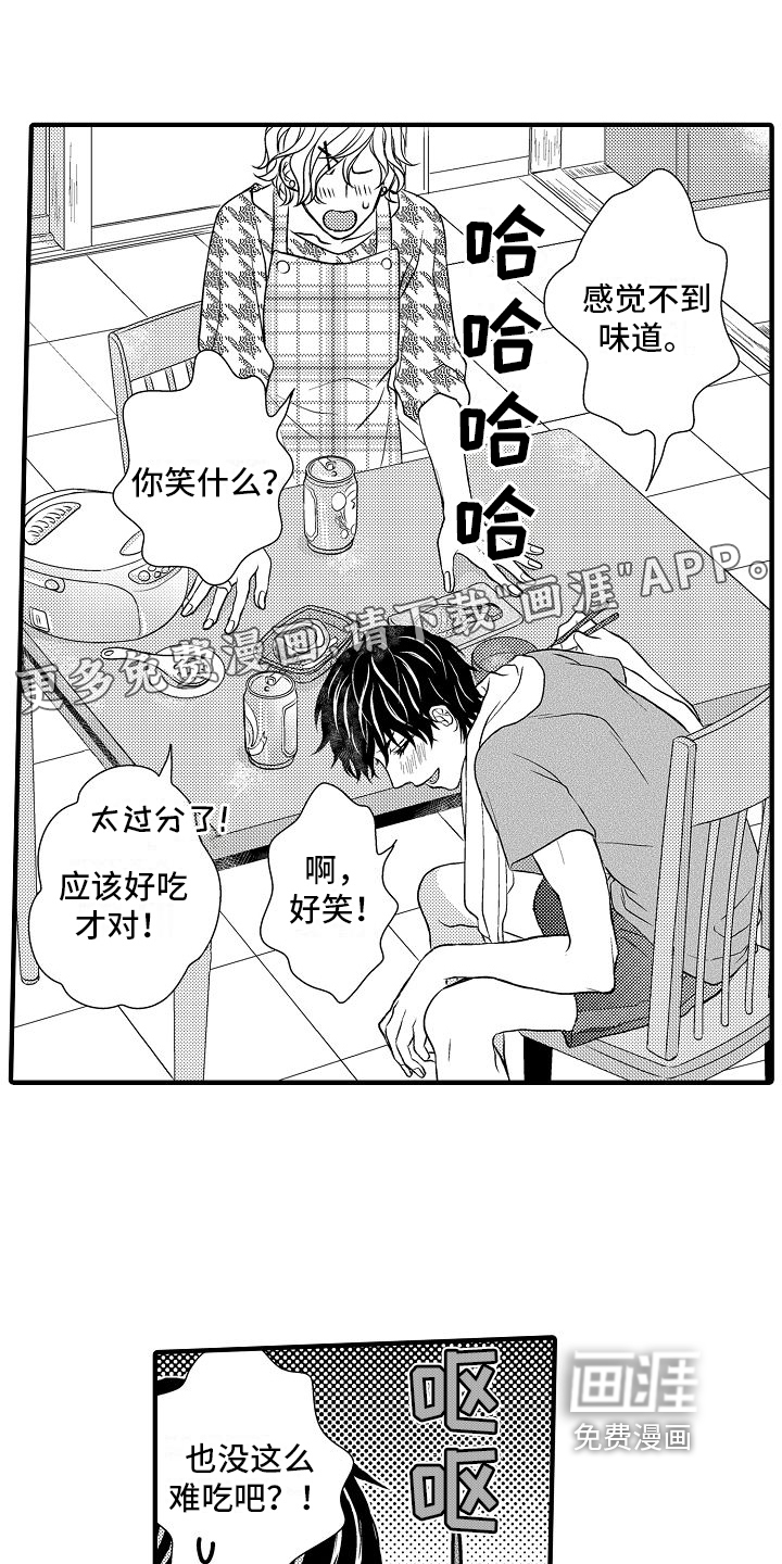 爱上我吧大侦探第7话图