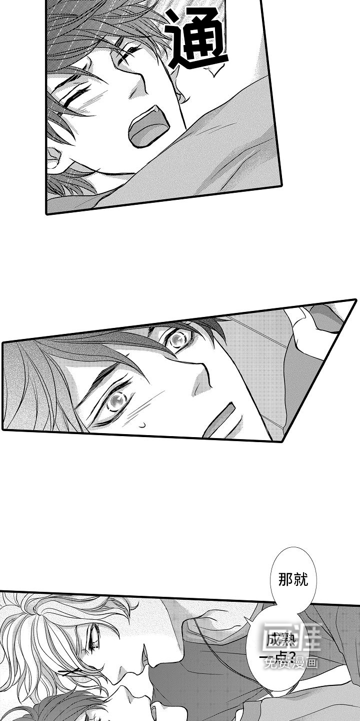 爱上我吧大侦探第9话图