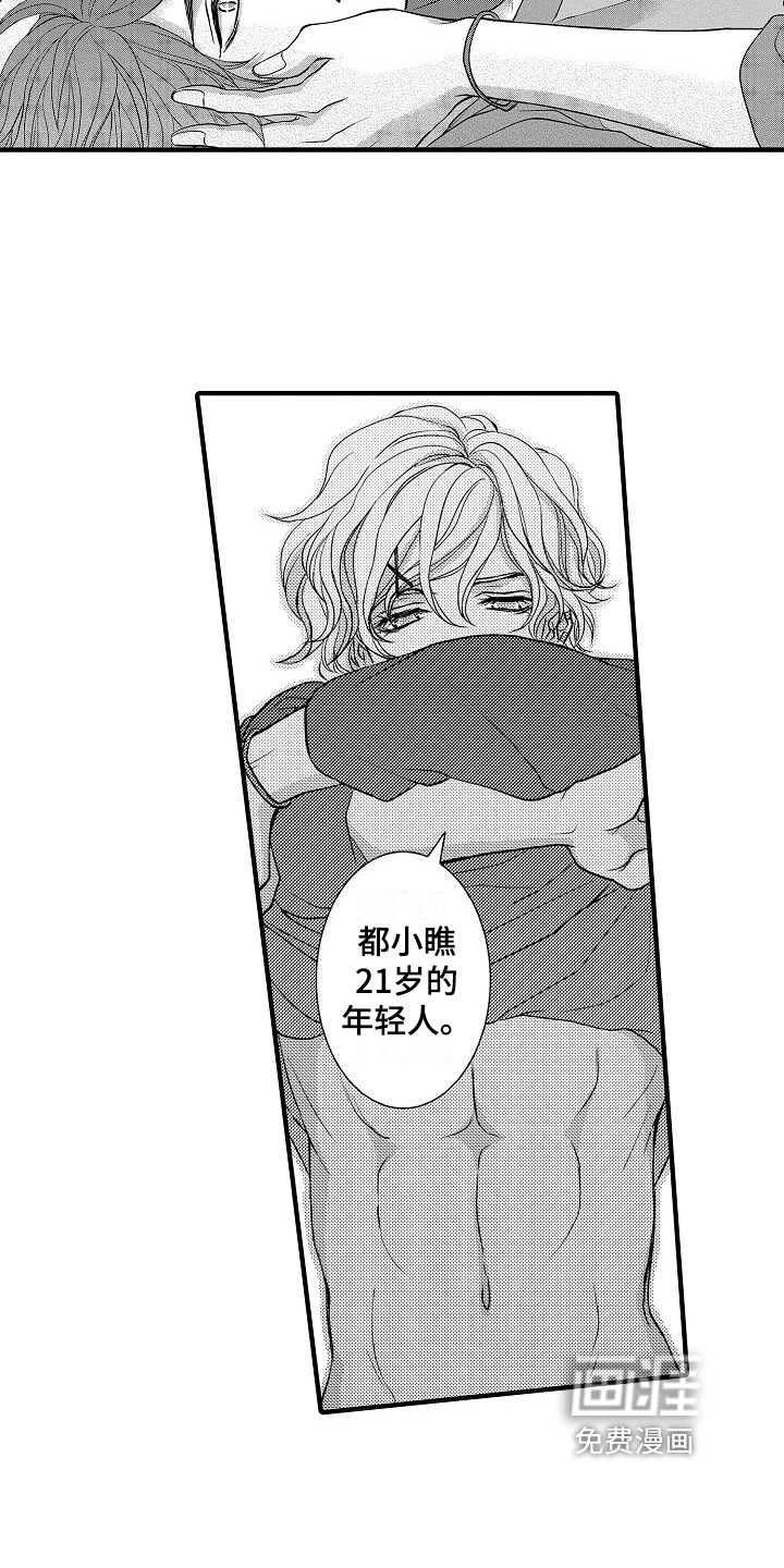 爱上我吧大侦探第9话图