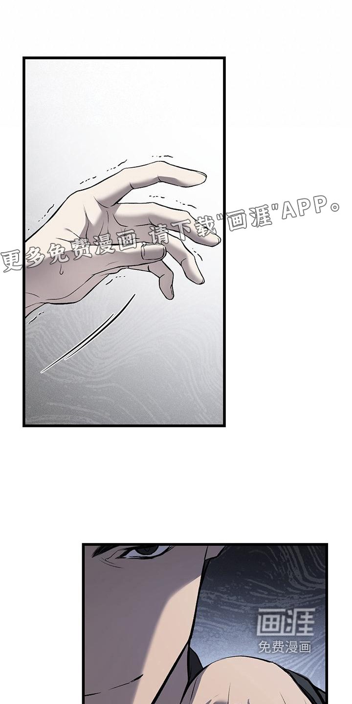 肮脏的提议第11话图