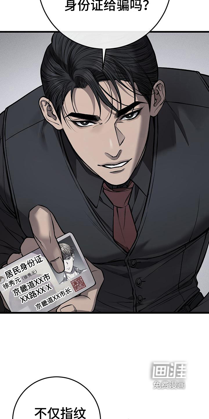 肮脏的提议第12话图