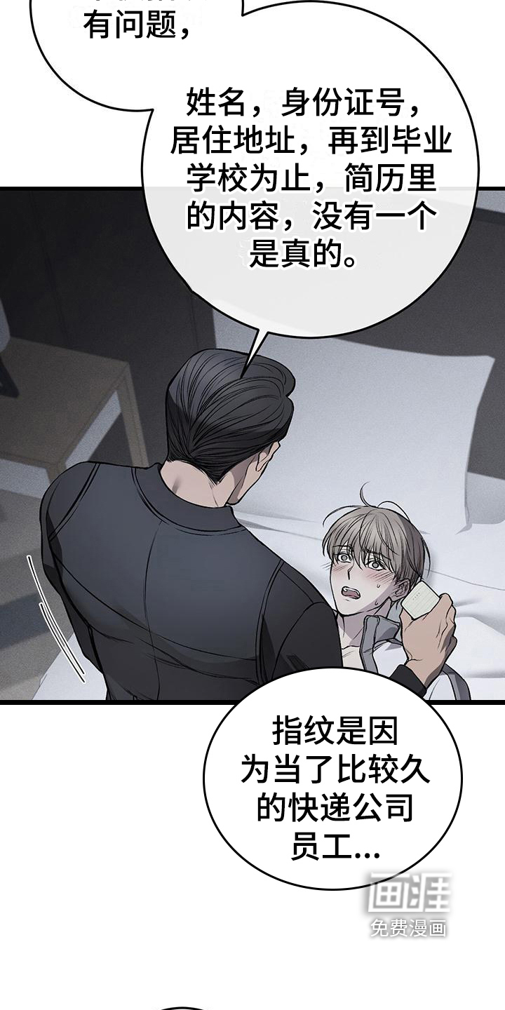 肮脏的提议第12话图