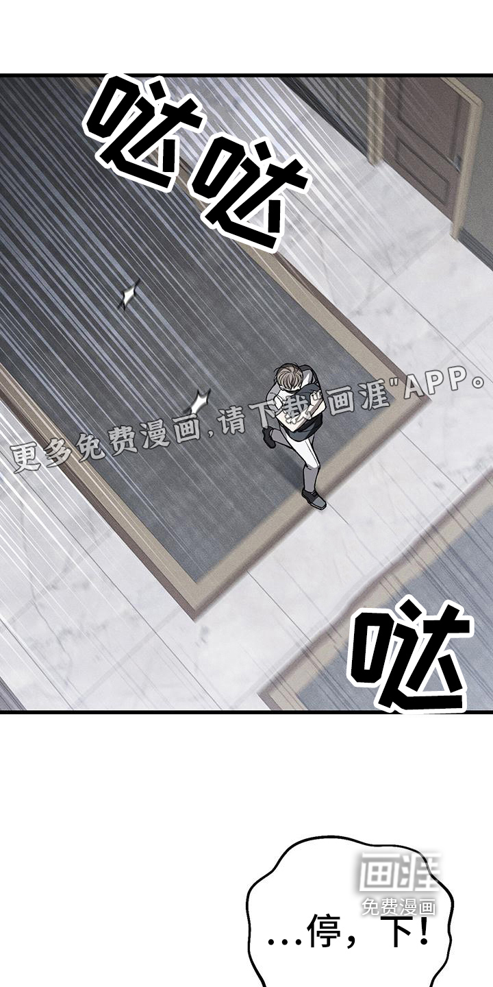 肮脏的提议第14话图