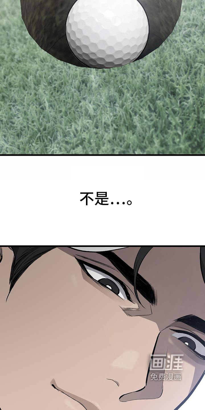 肮脏的提议第16话图