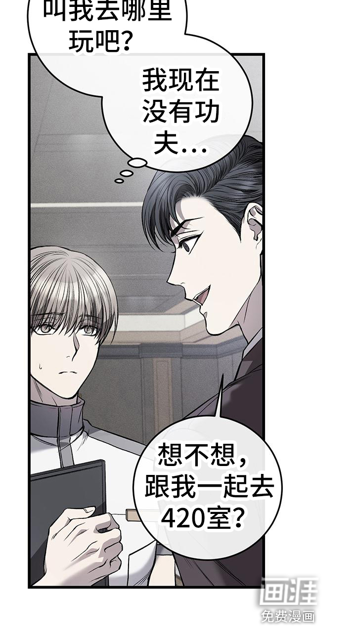 肮脏的提议第16话图