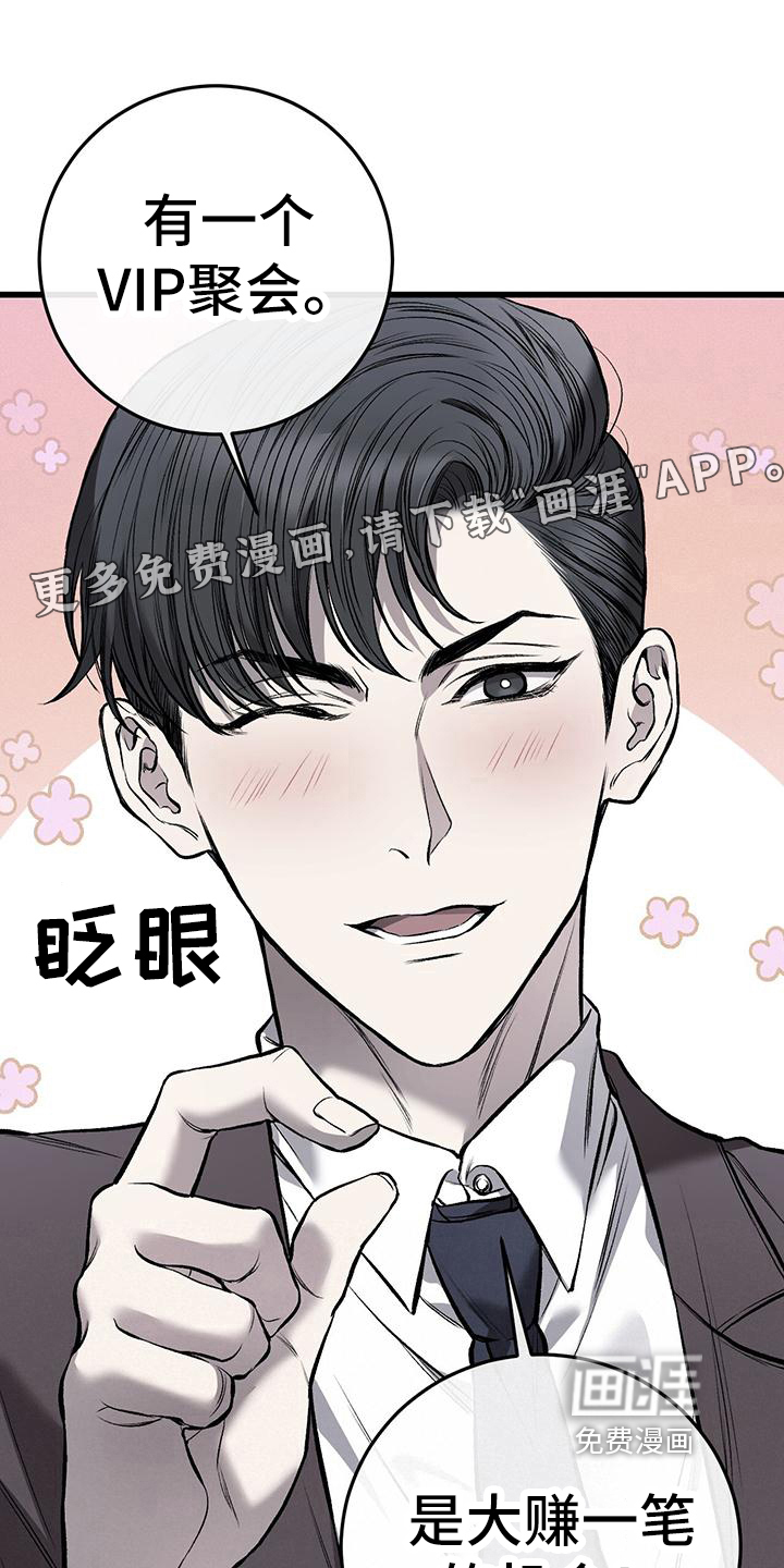 肮脏的提议第17话图